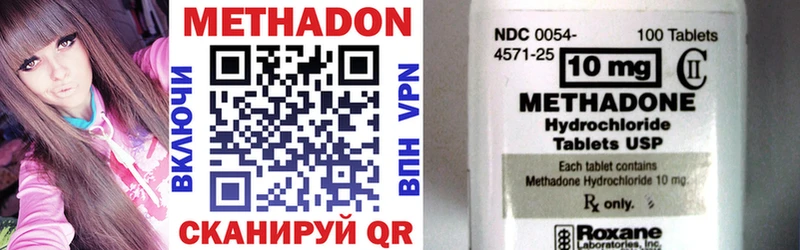 цена   Эртиль  Метадон methadone 